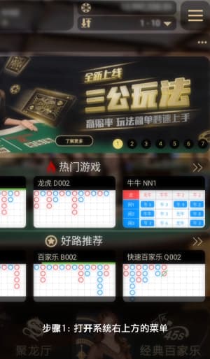 欧博安卓APP安装步骤示意图1
