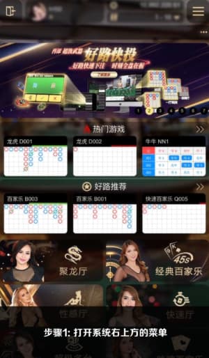 欧博iOS应用安装步骤示意图1