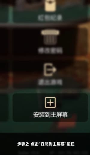欧博iOS应用安装步骤示意图2